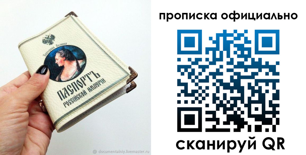 прописка в Нижегородской области