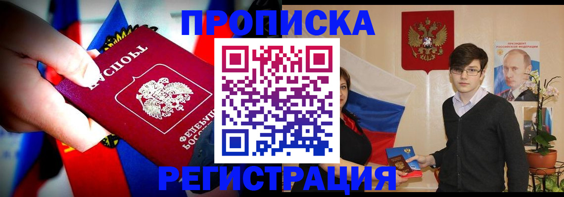 регистрация в Нижегородской области