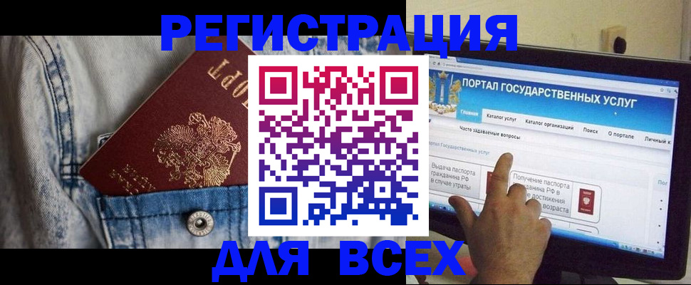 временная регистрация для всех в Нижегородской области