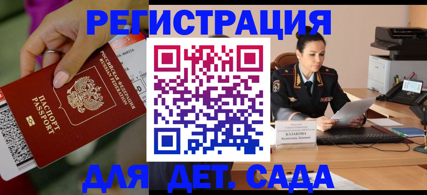 временная регистрация 2025 в Нижегородской области