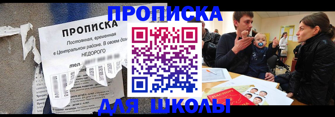 временная регистрация в Нижегородской области